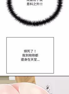 Page 277 of 再爱我一次 | One More Time 1-46 - preview thumbnail