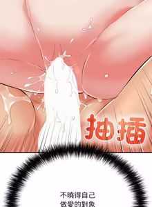 Page 284 of 再爱我一次 | One More Time 1-46 - preview thumbnail