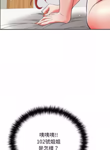 Page 286 of 再爱我一次 | One More Time 1-46 - preview thumbnail