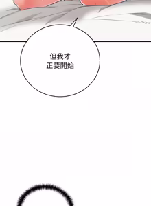 Page 288 of 再爱我一次 | One More Time 1-46 - preview thumbnail