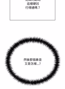 Page 291 of 再爱我一次 | One More Time 1-46 - preview thumbnail