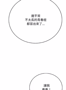Page 305 of 再爱我一次 | One More Time 1-46 - preview thumbnail