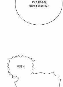 Page 307 of 再爱我一次 | One More Time 1-46 - preview thumbnail