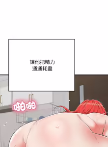 Page 308 of 再爱我一次 | One More Time 1-46 - preview thumbnail