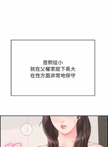 Page 32 of 再爱我一次 | One More Time 1-46 - preview thumbnail