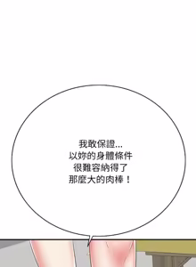 Page 322 of 再爱我一次 | One More Time 1-46 - preview thumbnail