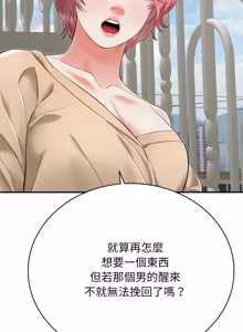 Page 324 of 再爱我一次 | One More Time 1-46 - preview thumbnail