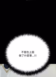 Page 325 of 再爱我一次 | One More Time 1-46 - preview thumbnail