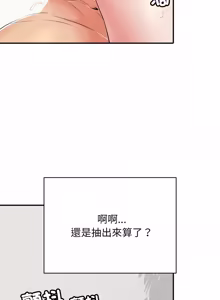 Page 344 of 再爱我一次 | One More Time 1-46 - preview thumbnail
