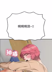 Page 352 of 再爱我一次 | One More Time 1-46 - preview thumbnail