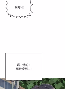 Page 357 of 再爱我一次 | One More Time 1-46 - preview thumbnail