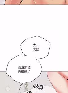 Page 361 of 再爱我一次 | One More Time 1-46 - preview thumbnail