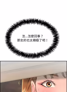 Page 37 of 再爱我一次 | One More Time 1-46 - preview thumbnail
