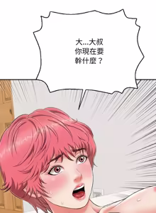 Page 371 of 再爱我一次 | One More Time 1-46 - preview thumbnail