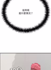 Page 383 of 再爱我一次 | One More Time 1-46 - preview thumbnail