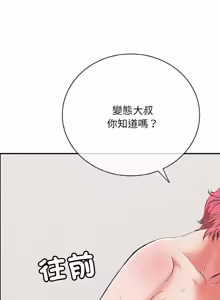 Page 385 of 再爱我一次 | One More Time 1-46 - preview thumbnail