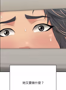 Page 386 of 再爱我一次 | One More Time 1-46 - preview thumbnail