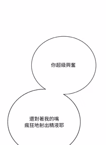 Page 394 of 再爱我一次 | One More Time 1-46 - preview thumbnail