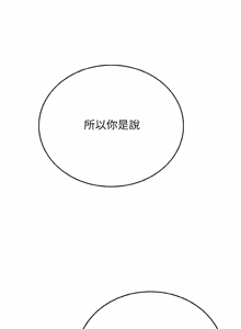 Page 410 of 再爱我一次 | One More Time 1-46 - preview thumbnail