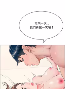Page 41 of 再爱我一次 | One More Time 1-46 - preview thumbnail