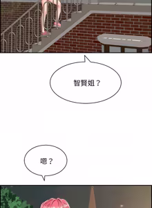 Page 43 of 再爱我一次 | One More Time 1-46 - preview thumbnail