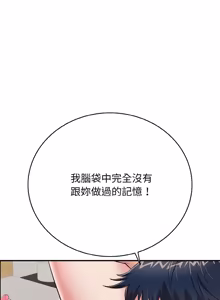Page 442 of 再爱我一次 | One More Time 1-46 - preview thumbnail