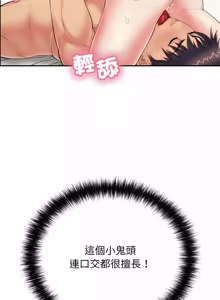Page 451 of 再爱我一次 | One More Time 1-46 - preview thumbnail