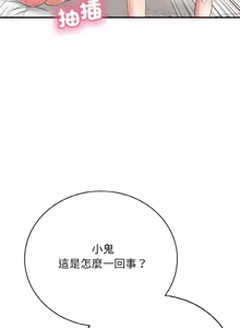 Page 456 of 再爱我一次 | One More Time 1-46 - preview thumbnail