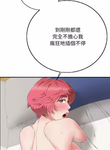 Page 458 of 再爱我一次 | One More Time 1-46 - preview thumbnail