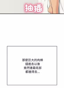 Page 460 of 再爱我一次 | One More Time 1-46 - preview thumbnail