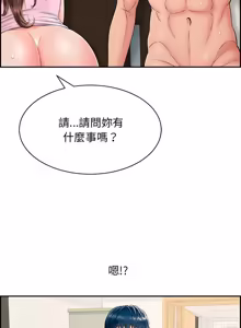 Page 47 of 再爱我一次 | One More Time 1-46 - preview thumbnail