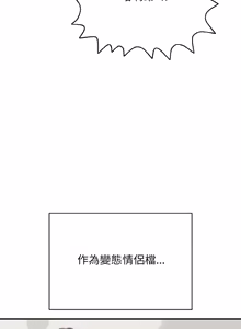 Page 471 of 再爱我一次 | One More Time 1-46 - preview thumbnail