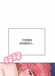 Page 472 of 再爱我一次 | One More Time 1-46 - preview thumbnail