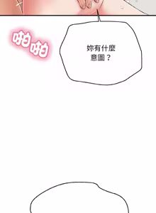 Page 473 of 再爱我一次 | One More Time 1-46 - preview thumbnail
