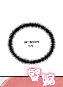 Page 476 of 再爱我一次 | One More Time 1-46 - preview thumbnail
