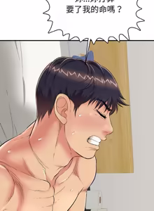 Page 481 of 再爱我一次 | One More Time 1-46 - preview thumbnail