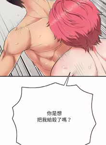 Page 487 of 再爱我一次 | One More Time 1-46 - preview thumbnail