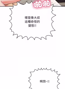 Page 492 of 再爱我一次 | One More Time 1-46 - preview thumbnail