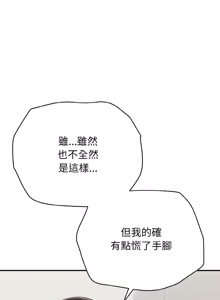 Page 498 of 再爱我一次 | One More Time 1-46 - preview thumbnail