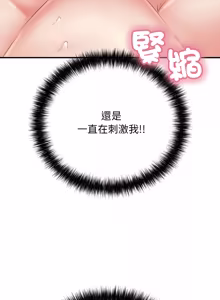 Page 505 of 再爱我一次 | One More Time 1-46 - preview thumbnail