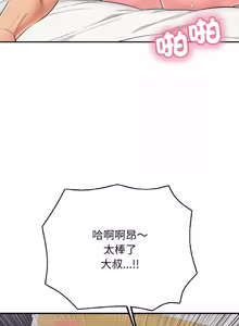 Page 509 of 再爱我一次 | One More Time 1-46 - preview thumbnail