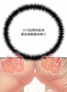 Page 510 of 再爱我一次 | One More Time 1-46 - preview thumbnail