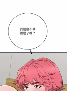 Page 523 of 再爱我一次 | One More Time 1-46 - preview thumbnail