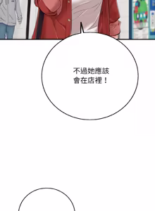 Page 529 of 再爱我一次 | One More Time 1-46 - preview thumbnail