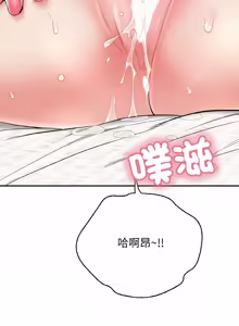 Page 533 of 再爱我一次 | One More Time 1-46 - preview thumbnail
