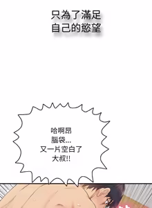 Page 538 of 再爱我一次 | One More Time 1-46 - preview thumbnail