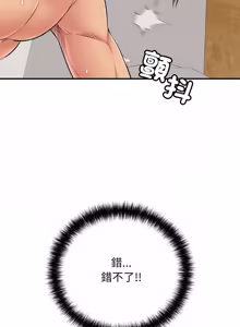 Page 540 of 再爱我一次 | One More Time 1-46 - preview thumbnail