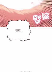 Page 541 of 再爱我一次 | One More Time 1-46 - preview thumbnail