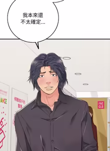 Page 549 of 再爱我一次 | One More Time 1-46 - preview thumbnail