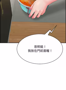 Page 55 of 再爱我一次 | One More Time 1-46 - preview thumbnail